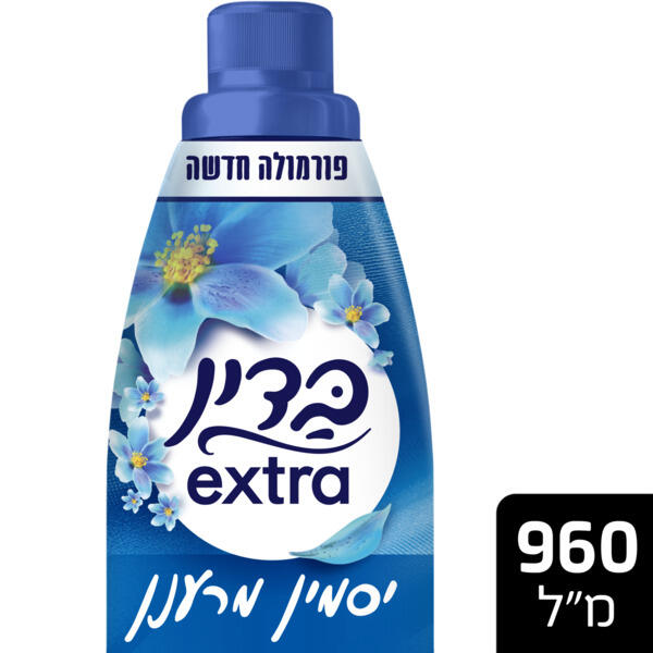 בדין אקסטרה מרכך כביסה מרוכז כחול