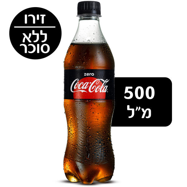 קוקה-קולה זירו 500 מ