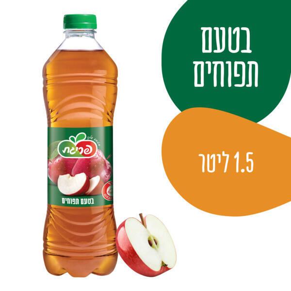 פריגת משקה קל בטעם תפוחים 1.5 ליטר