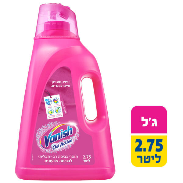 וניש ג''ל מסיר כתמים לכביסה צבעונית 2.75 ליטר