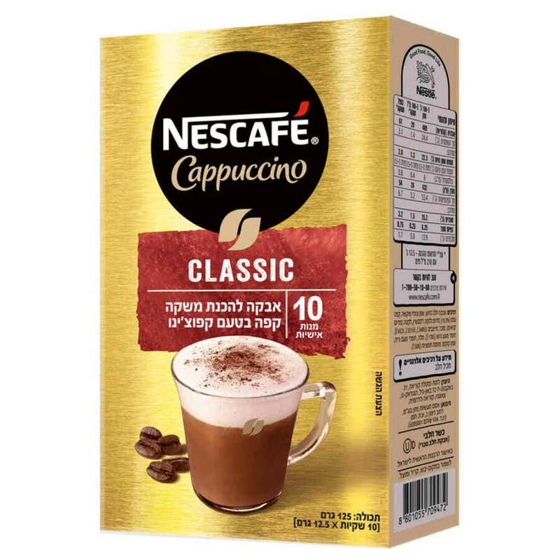 נסקפה קפוצ''ינו קלאסי מנות אישיות