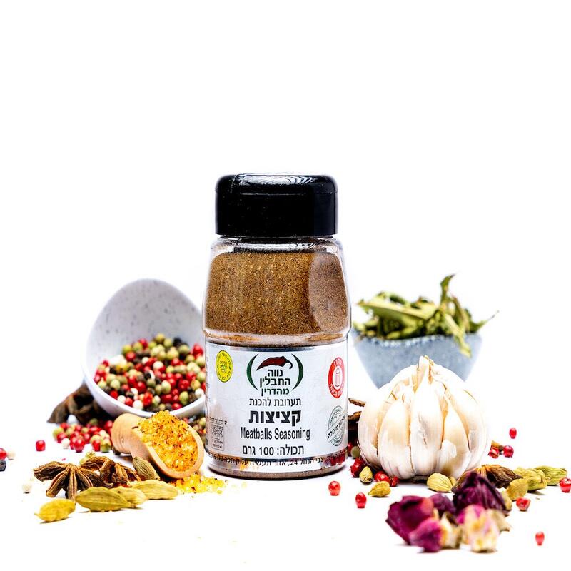 תבלין לקציצות בצנצנת 100 גרם תבלין