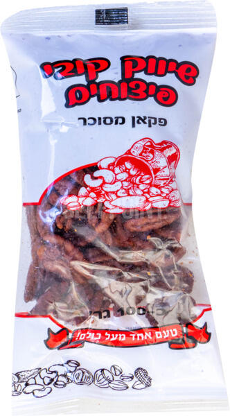 פקאן מסוכר100 גר''