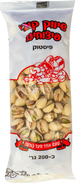 פיסטוק קובי 200גר''