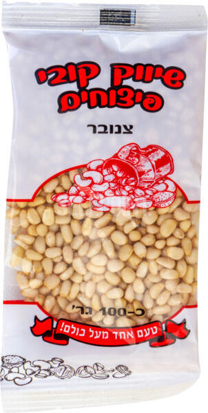 צנובר 100גר''