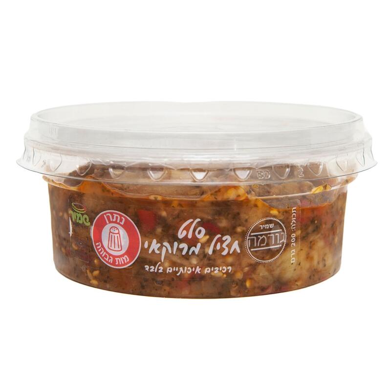 חציל מרוקאי 200 גרם סלטי שמיר