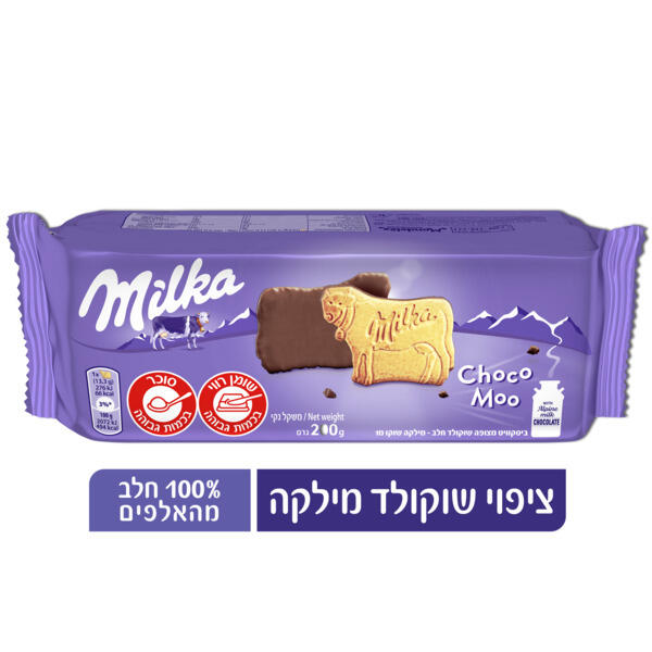 עוגיות מילקה מו עוגיות ביסקוויט בציפוי שוקולד