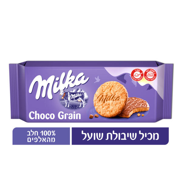 עוגיות מילקה גריינס שיבולת שועל מצופות שוקולד