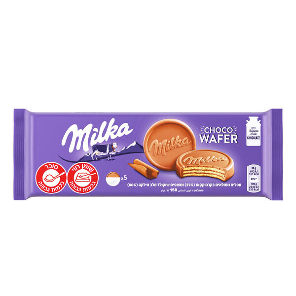 עוגיות מילקה וואפל במילוי קרם קקאו