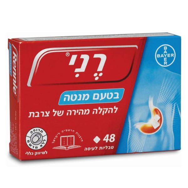 רני - טבליות בטעם מנטה להקלה מהירה של צרבת