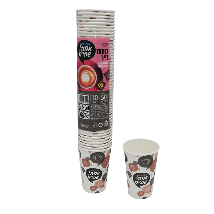 כוסות נייר 10OZ איכותי ר.שמאי