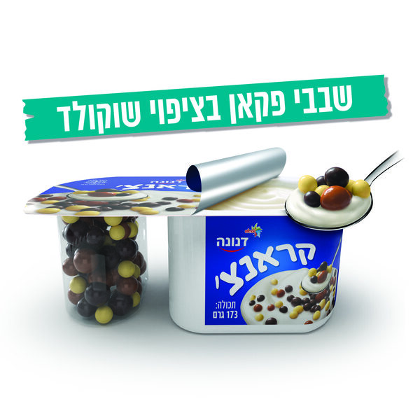 דנונה קראנצ'' יוגורט עם שבבי פקאן מסוכרים מצופים שוקולד שטראוס