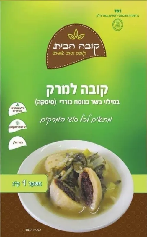 קובה הבית סיסקה