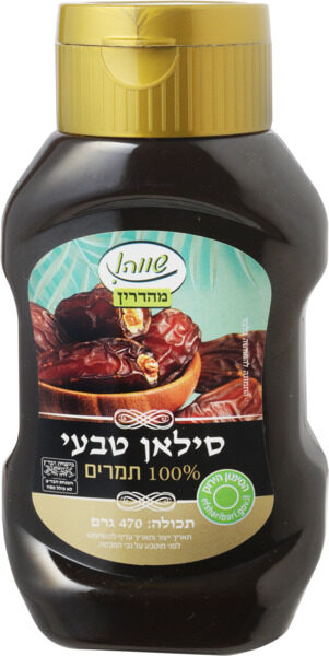 סילאן טבעי 470 גרם לחיץ שווה