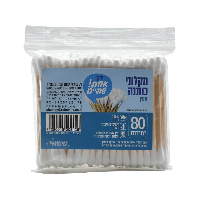 צימרוני אוזנים עץ 80 יח בשקית ר.שמאי