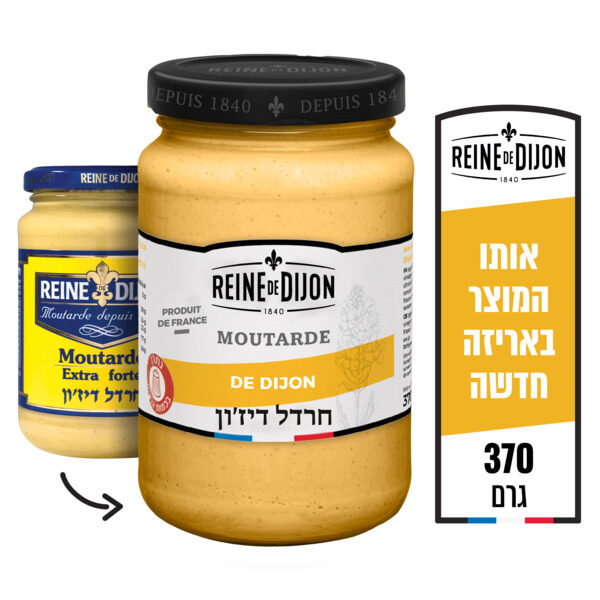 חרדל דיז''ון אקסטרא פורטה 370 גרם