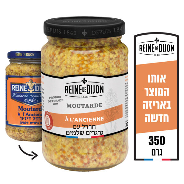 חרדל דיז''ון גרעינים 350 גרם