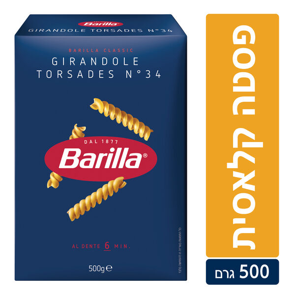 פסטה גירנדולה 500 גרם ברילה