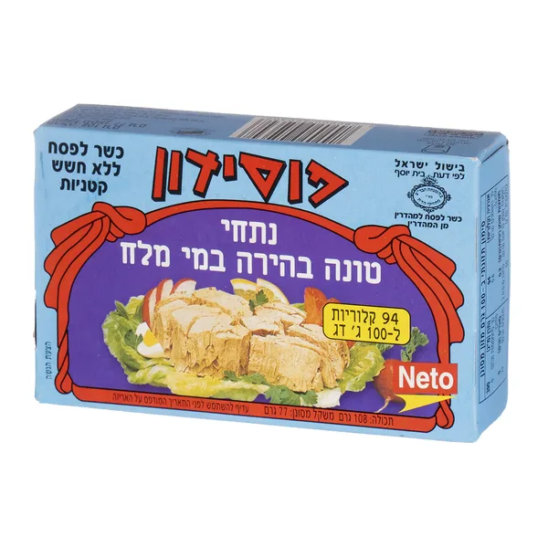 נתחי טונה בהירה במי מלח פוסידון