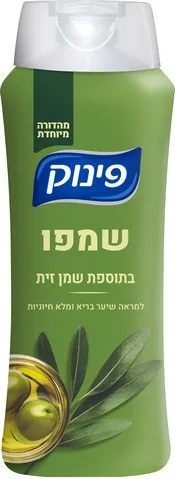 שמפו שמן זית פינוק