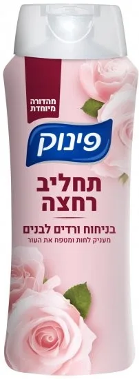 תחליב רחצה ורדים לבנים פינוק