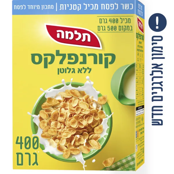 תלמה קורנפלקס דגני בוקר כשר לפסח