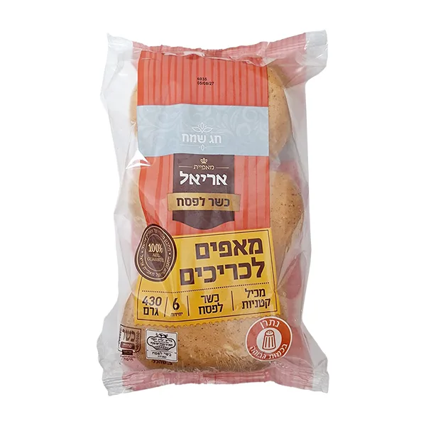 אריאל לחמניות כשר לפסח