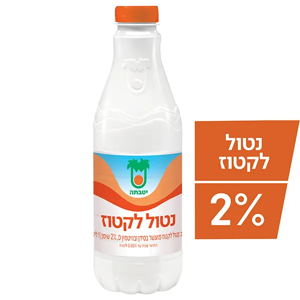 חלב נטול לקטוז יטבתה שטראוס