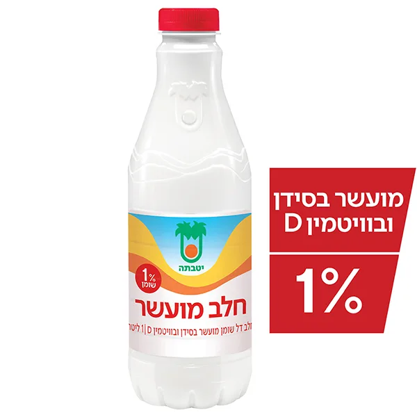 חלב 1% יטבתה שטראוס