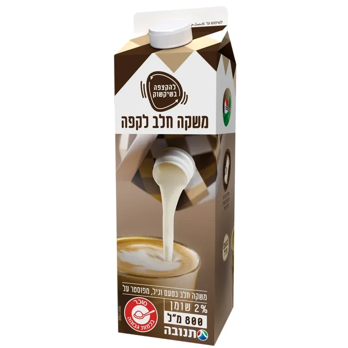 חלב להקצפה לקפה 2%