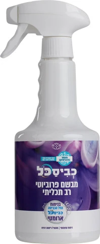 כביסכל מבשם פרוביוטי רב תכליתי - ארומטי