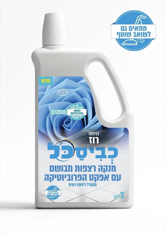 כביסכל מנקה רצפות מבושם בניחוח - רוז