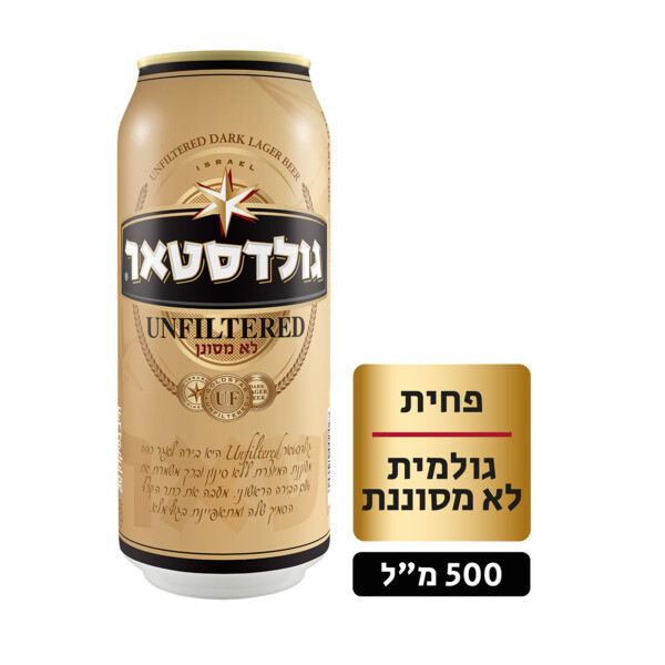 בירה גולדסטאר לא מסונן 500 מ''''ל