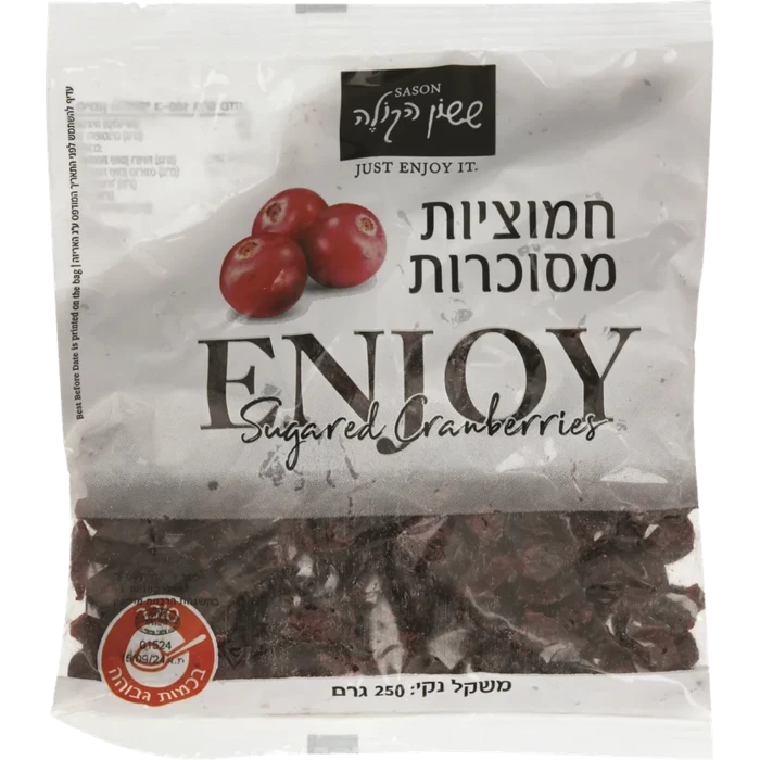חמוציות מסוכרות ששון הקולה