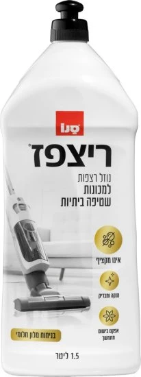 ריצפז נוזל רצפות למכונות שטיפה ביתיות - בניחוח מלון חלומי