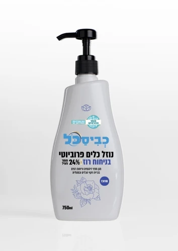 כביסכל נוזל כלים פרוביוטי בניחוח - רוז