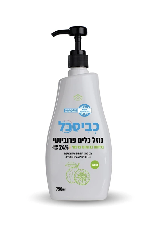כביסכל נוזל כלים פרוביוטי בניחוח - ברגמוט צרפתי.