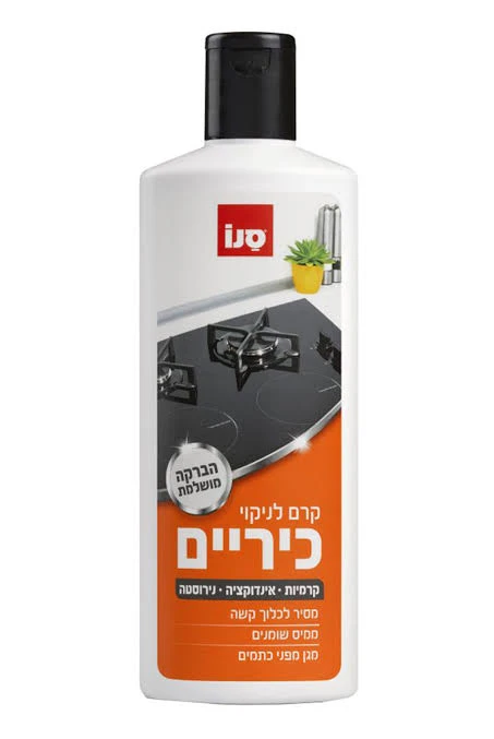 סנו קרם לניקוי כיריים