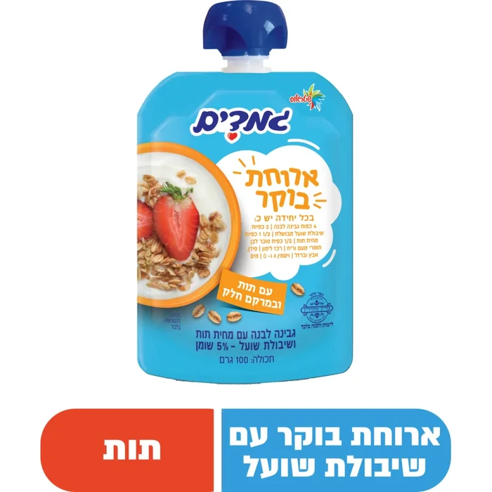 גמדים ארוחת בוקר עם שיבולת שועל ותות.