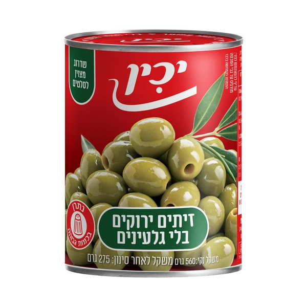 זיתים ירוקים בלי גלעינים יכין