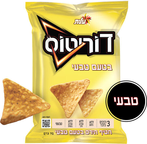 חטיף דוריטוס בטעם טבעי 70ג