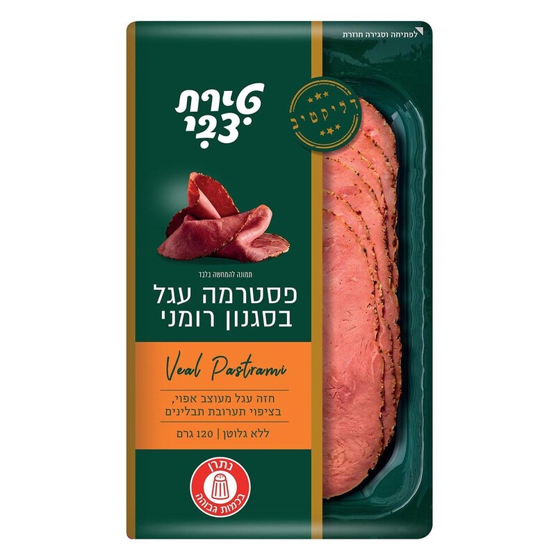 פסטרמה עגל רומנית 120ג טירת צבי