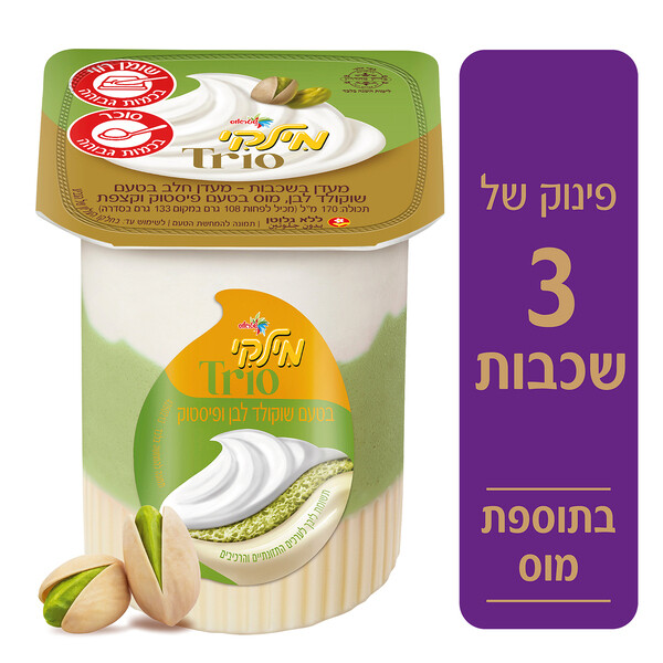 TRIO בטעם שוקולד לבן, מוס בטעם פיסטוק וקצפת מילקי שטראוס