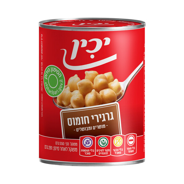 גרגירי חומוס יכין