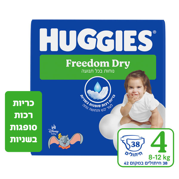 האגיס פרידום דריי חיתולים מידה 4