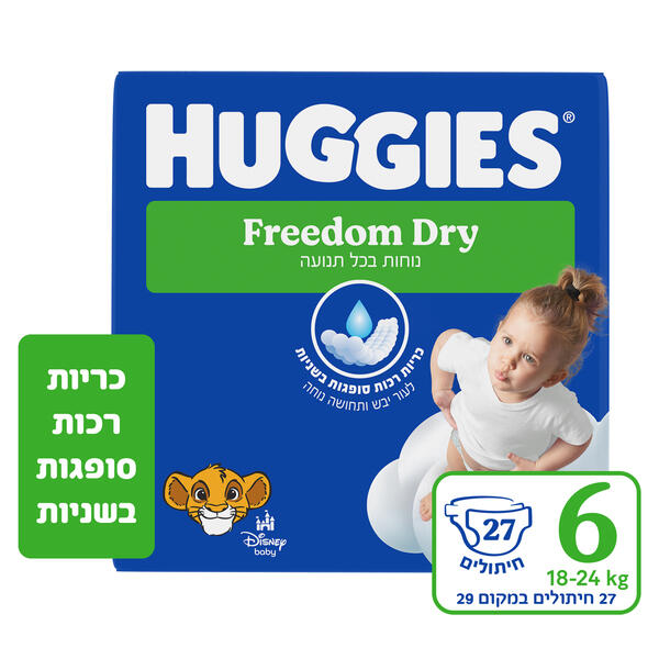 האגיס פרידום דריי חיתולים, מידה 6