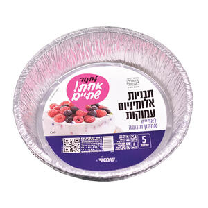 תבניות אלומיניום ארוזות C60 עגול עמוק ר.שמאי