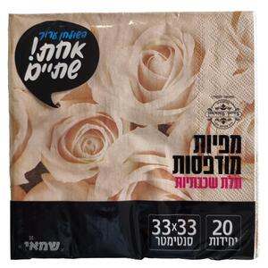 מפיות נייר מודפסות ר.שמאי