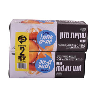 שקיות אוכל בקרטון זוגות ר.שמאי