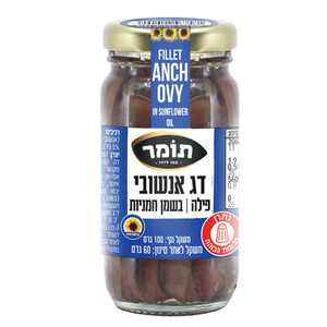 סרדין מרוקאי חריף, 125 גרם